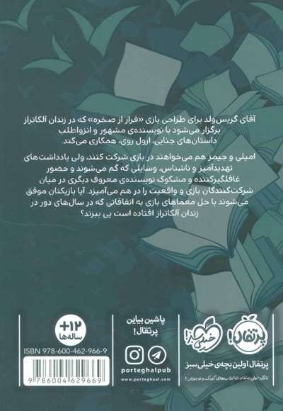 کتاب بازها 3